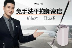 大卫免手洗平板拖把