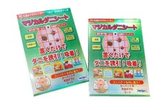 哼爱 HengAi 螨虫贴