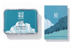 几行旅行便当VR全景手帐