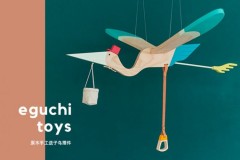 Eguchi Toys 松木送子鸟吊饰