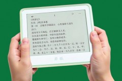 弈狐电子纸阅读器