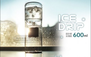 Driver 设计师冰滴咖啡壶