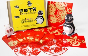 惊掉下巴 Kamikara 中村开己 3D 动态折纸玩具