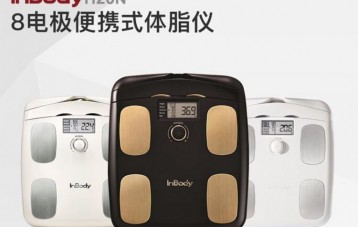 InBody 智能体脂秤