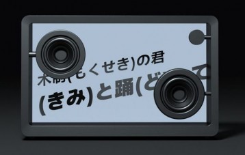 CCJBL悬浮歌词蓝牙音箱