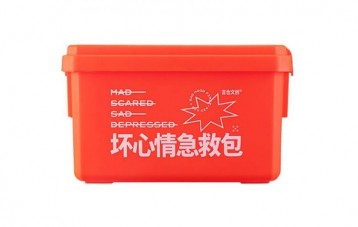 言仓文创坏心情急救包