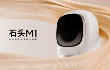 石头 Roborock M1/M1S 迷你分子筛洗烘一体机