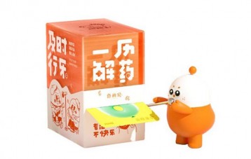 俗画说一历解药台历