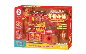 玩具先生非遗手工 DIY 年俗小铺过家家玩具